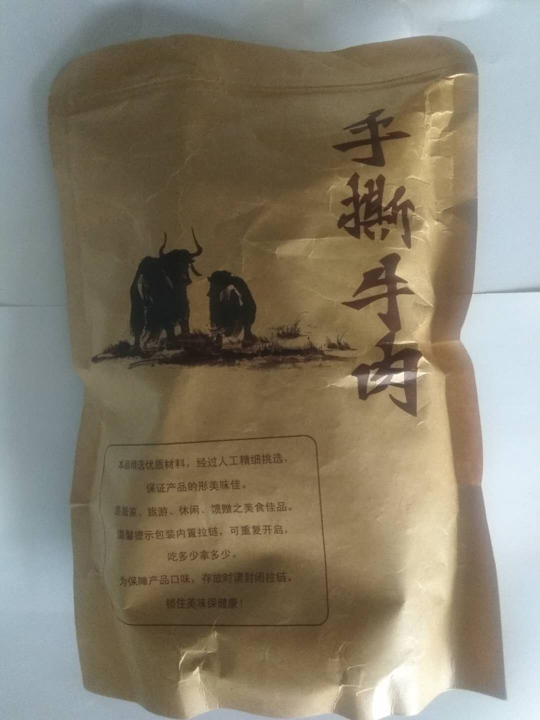 牛肉干反面20180531122238.jpg