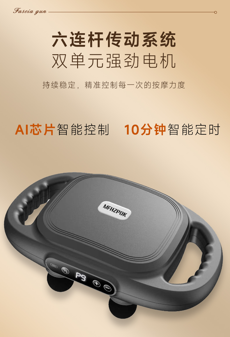 按摩枪详情_06.jpg
