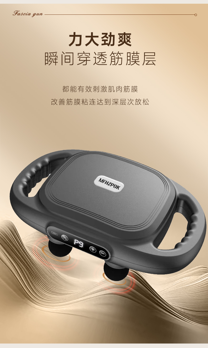 按摩枪详情_09.jpg