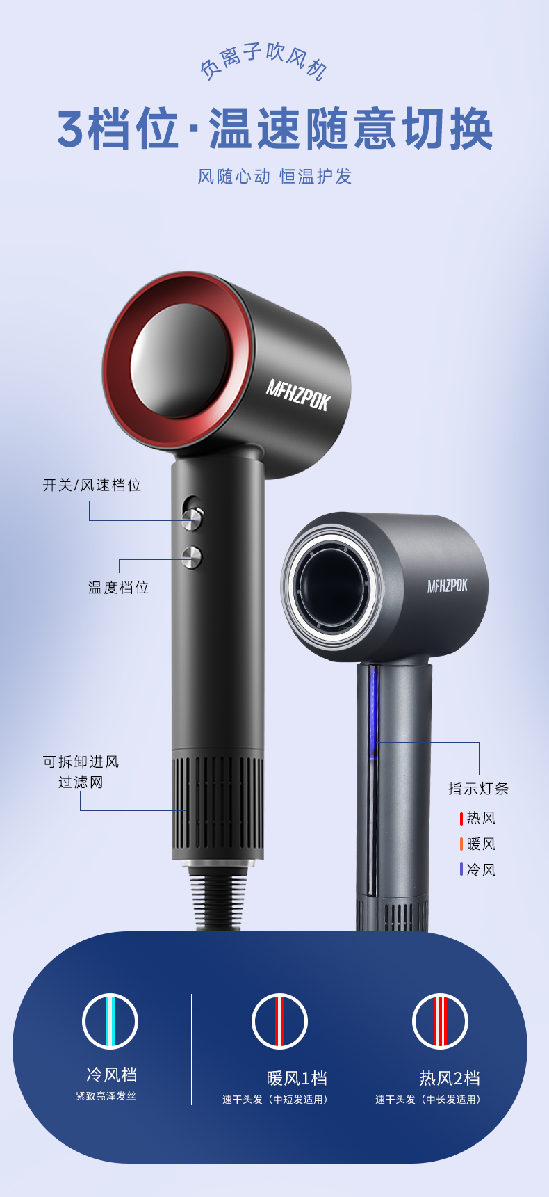 吹风机详情_10.png