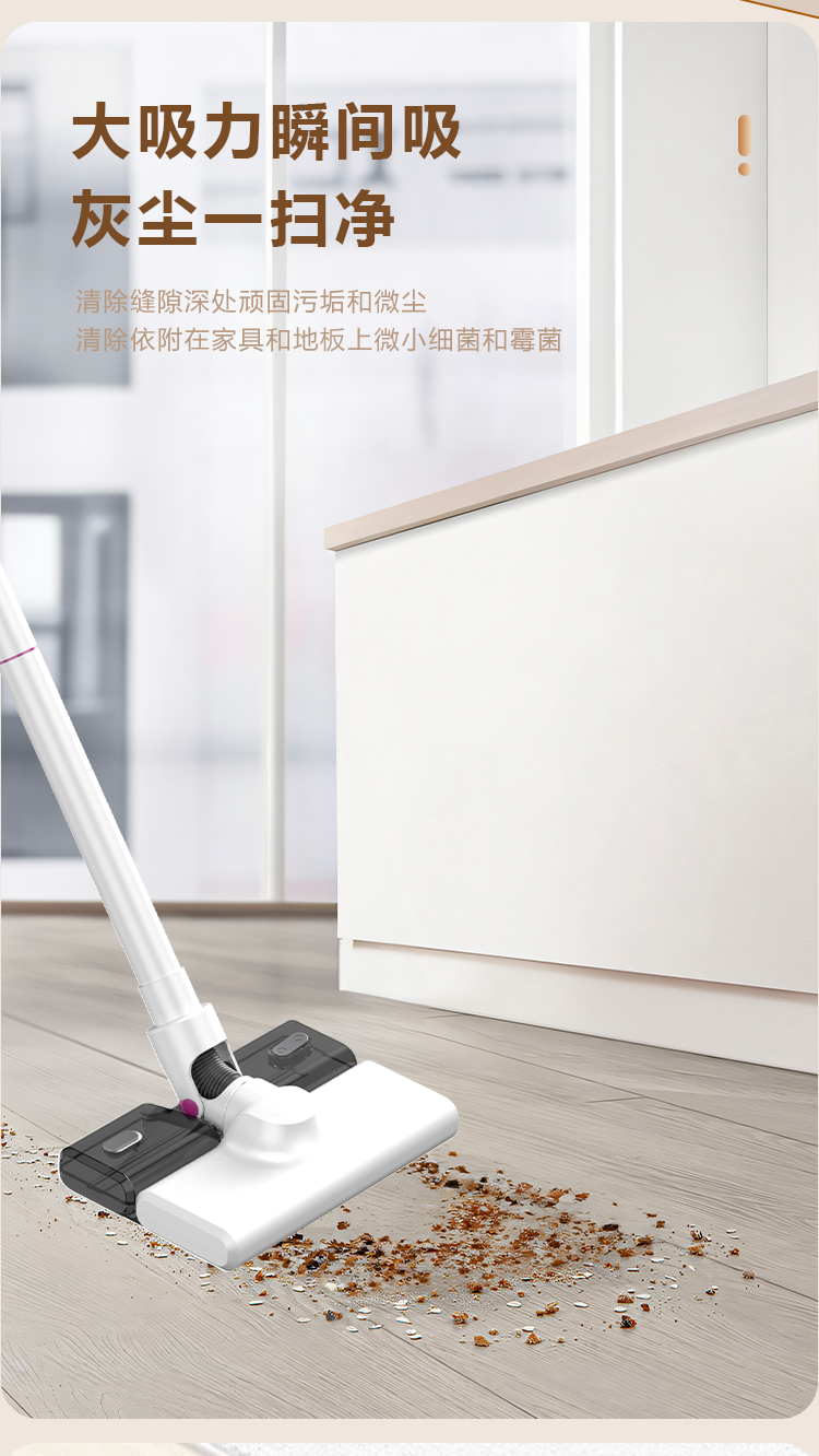 调整-扫地机详情_05.png