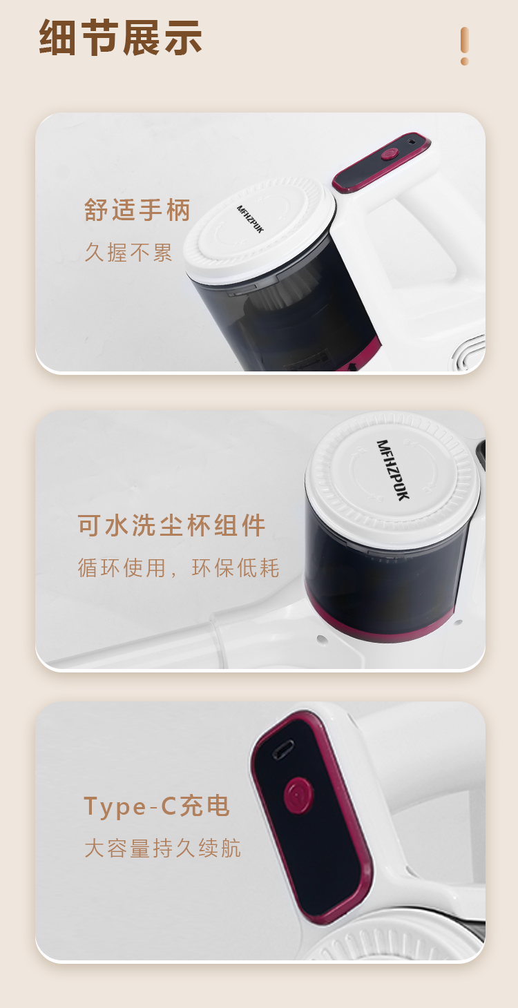 调整-扫地机详情_18.png